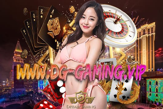 สมัครDG GAMING ฟรีเครดิต